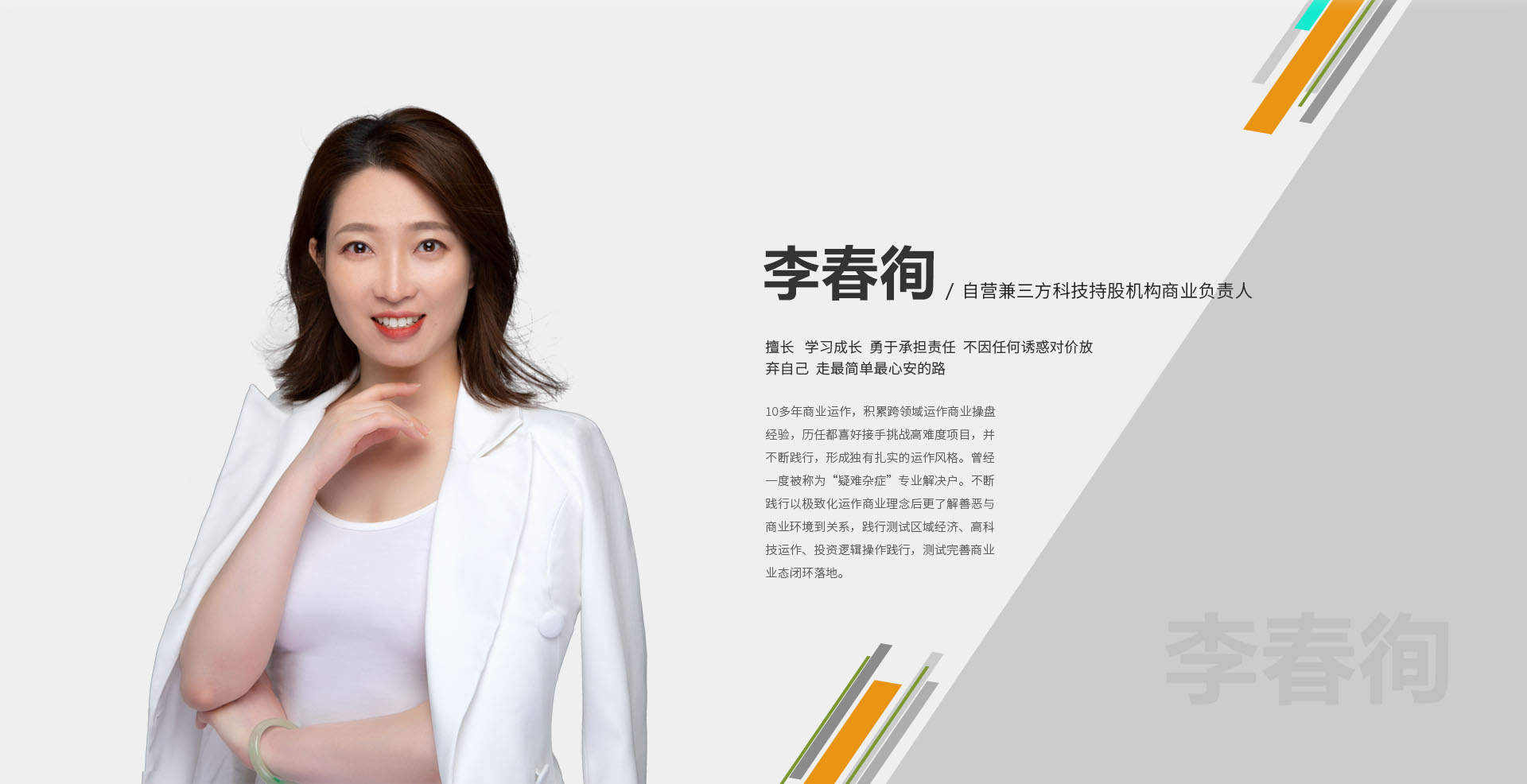 李春徇(图1)